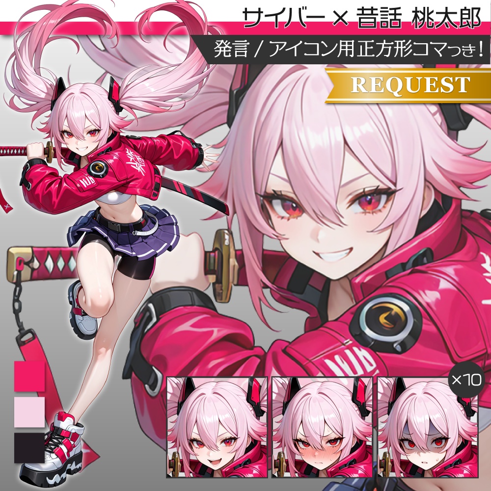 立ち絵素材1178 サイバー×昔話 桃太郎 サイバーパンク 日本刀