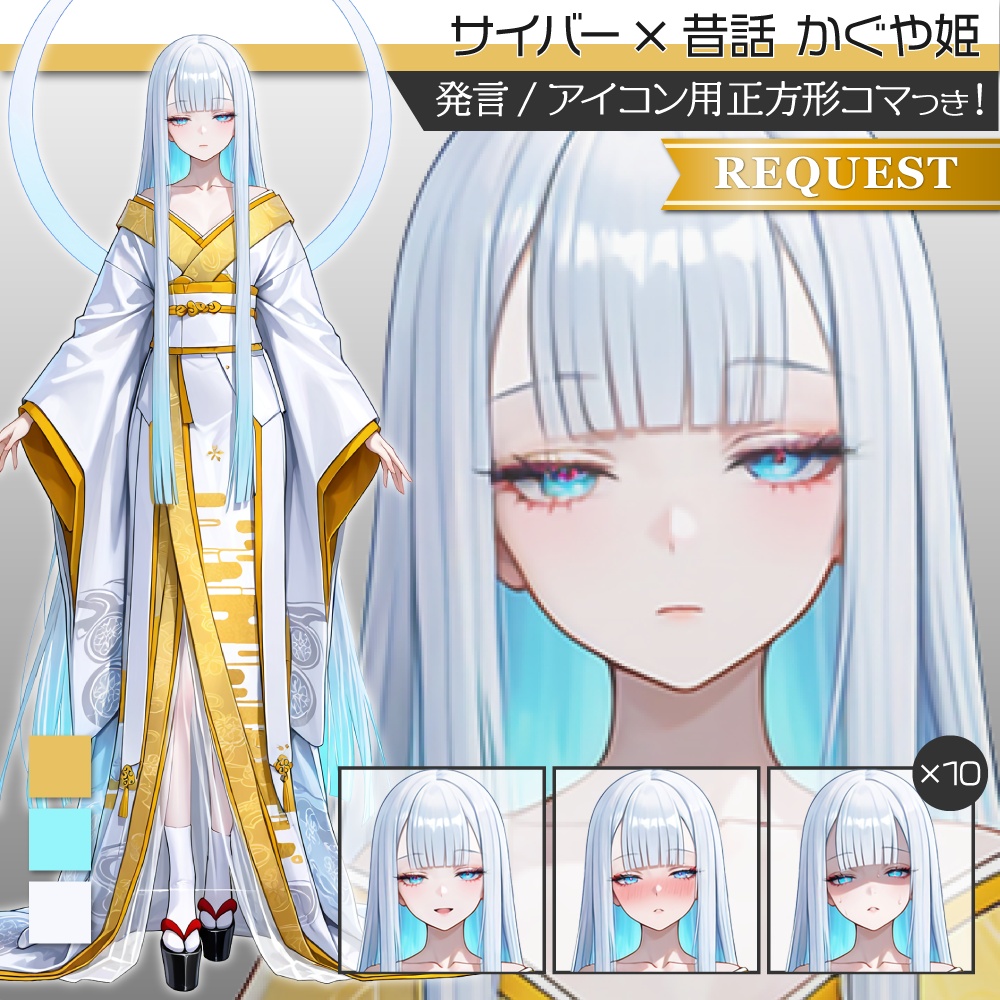 立ち絵素材1179 サイバー昔話 かぐや姫 着物