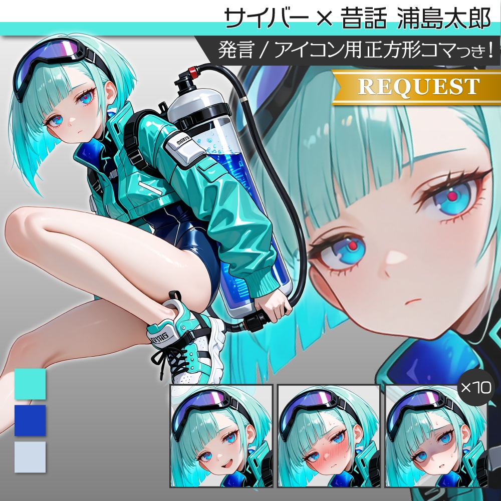立ち絵素材1181 サイバー昔話 浦島太郎 ダイビングスーツ