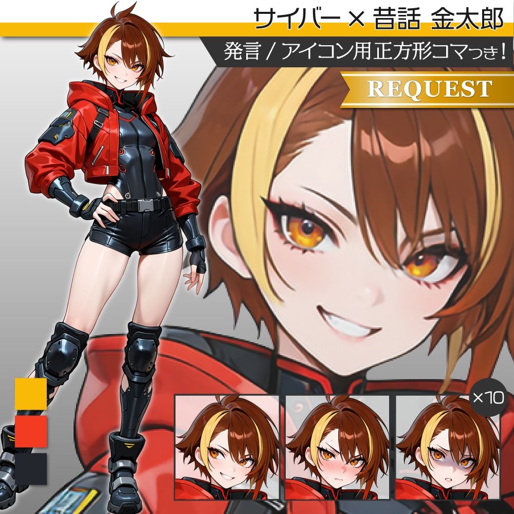 立ち絵素材1182 サイバー昔話 金太郎 サイバーパンク