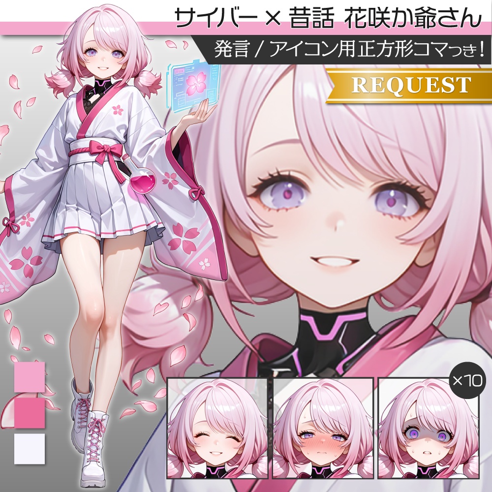 立ち絵素材1184 サイバー昔話 花咲か爺さん ミニ着物 桜