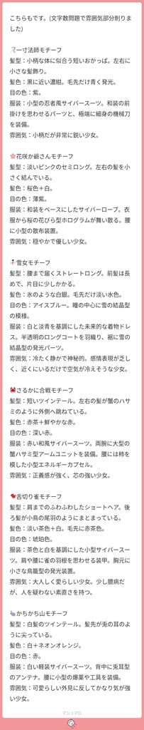 立ち絵素材1185 サイバー昔話 雪女 着物女子