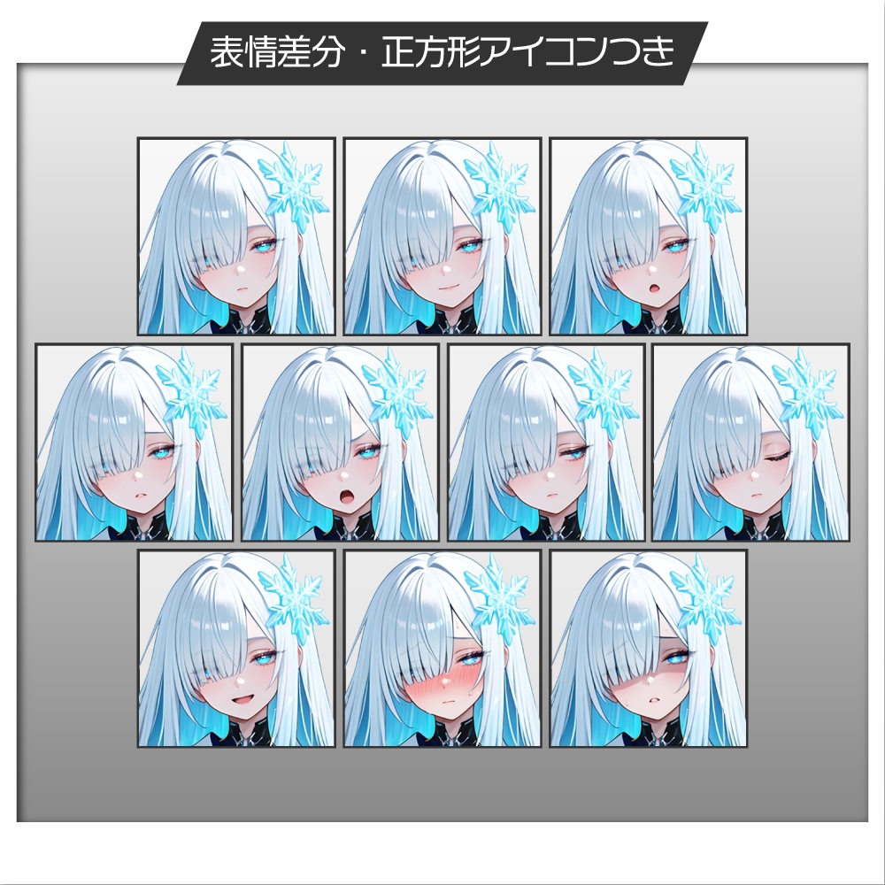 立ち絵素材1185 サイバー昔話 雪女 着物女子