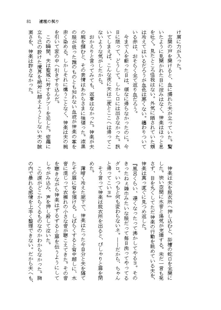 彼と彼女の幸福論