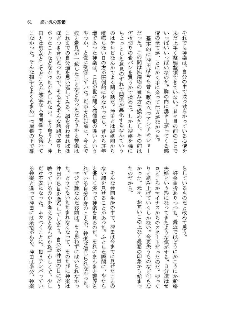 彼と彼女の幸福論