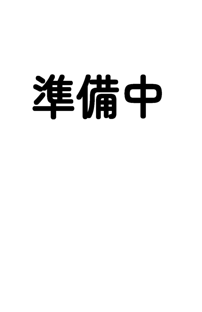 原作知識を持つ皇后崎葉月成り代わりは皆を幸せにしたい！
