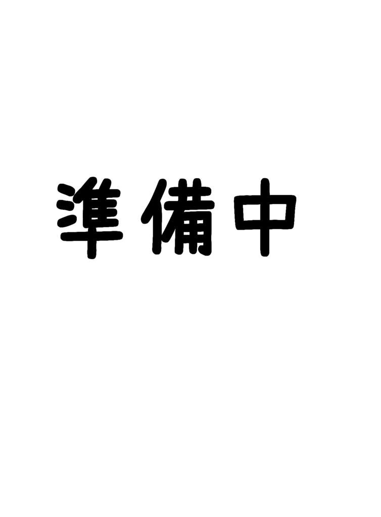 悪役に転生したから共存ルートを目指したら、世界から追放された