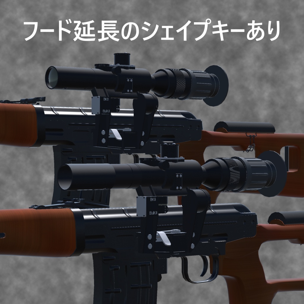 SVD Dragunov
