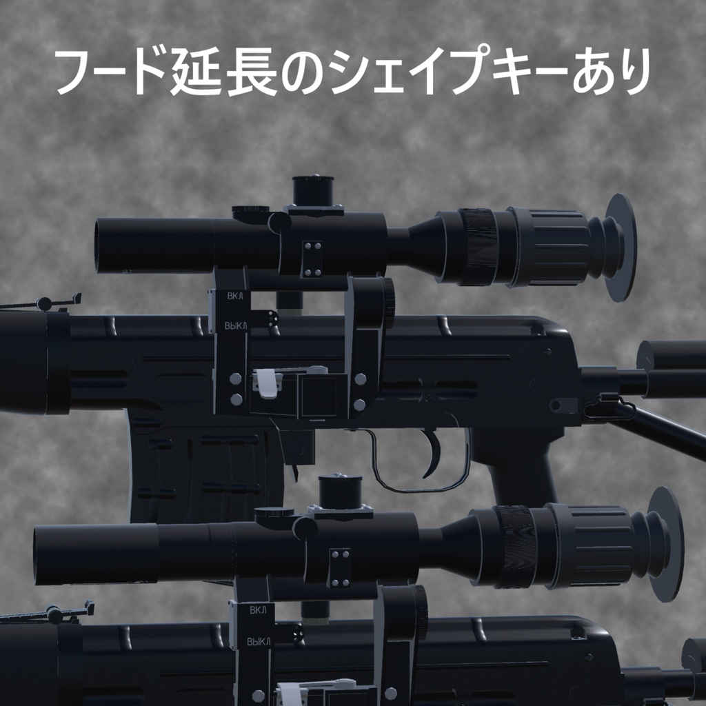 SVDS Dragunov