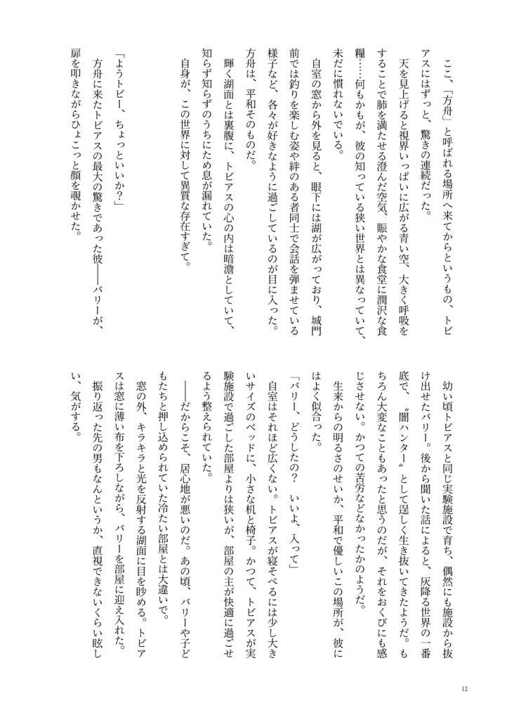 【完売】WITH you!