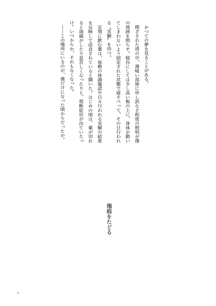 【完売】WITH you!