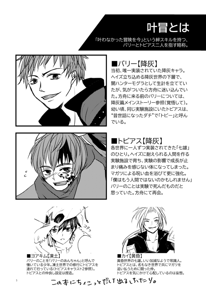 【完売】WITH you!