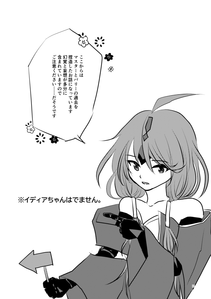 【完売】WITH you!