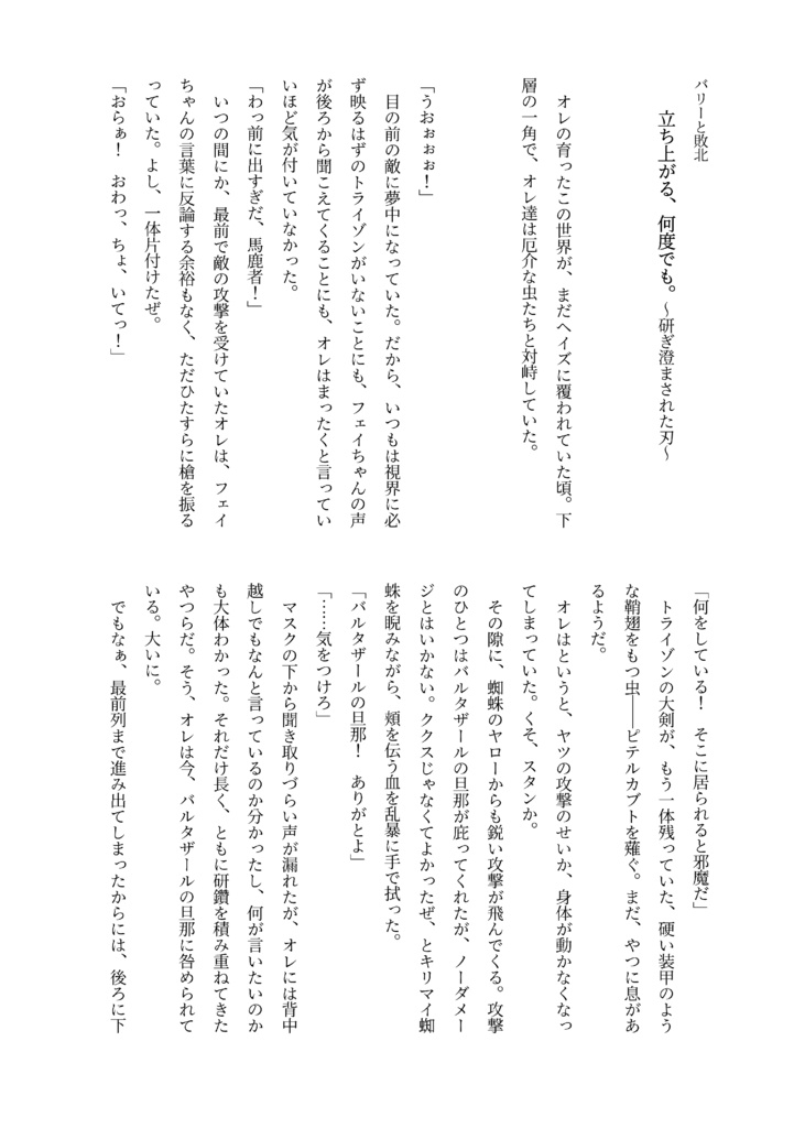 【無配】2022/12/18発行「立ち上がる。何度でも。」※現地配布分、乱丁あり!※