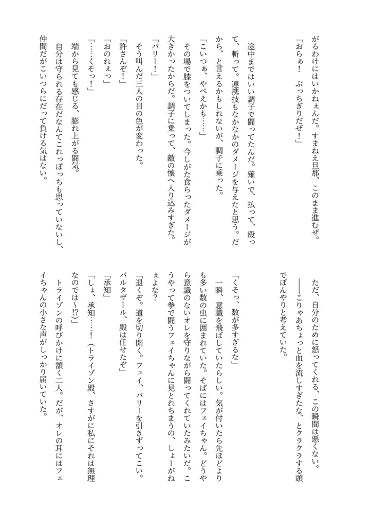 【無配】2022/12/18発行「立ち上がる。何度でも。」※現地配布分、乱丁あり!※