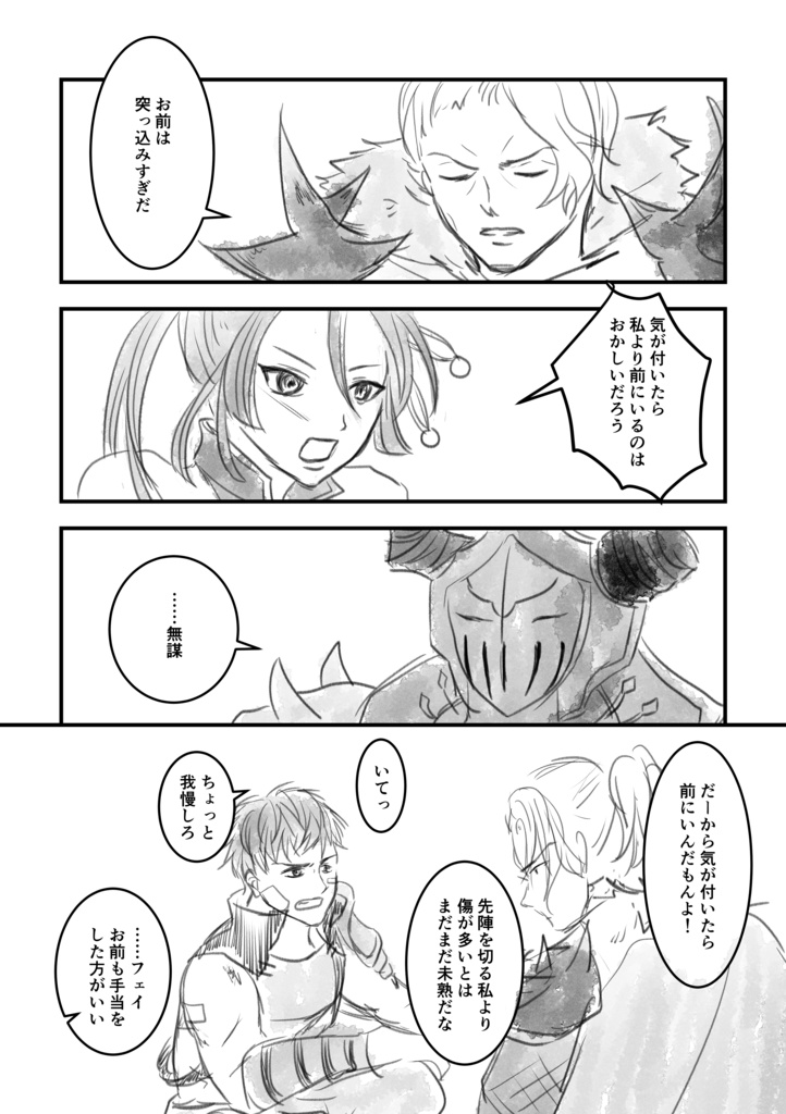 【無配】2022/12/18発行「立ち上がる。何度でも。」※現地配布分、乱丁あり!※