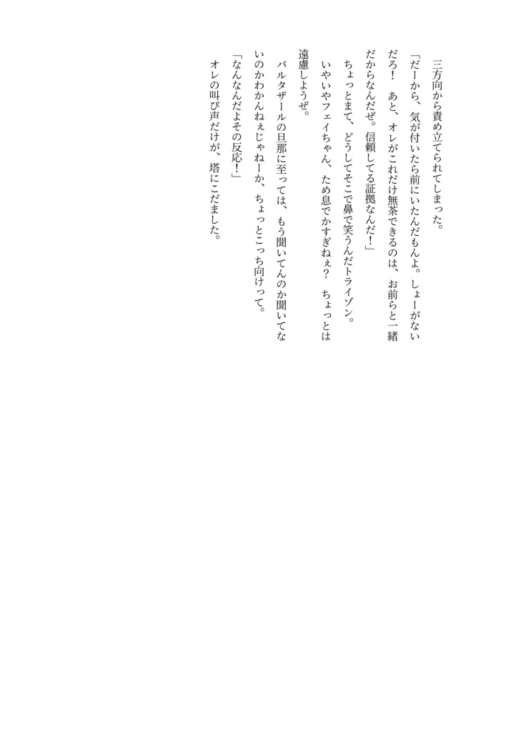 【無配】2022/12/18発行「立ち上がる。何度でも。」※現地配布分、乱丁あり!※