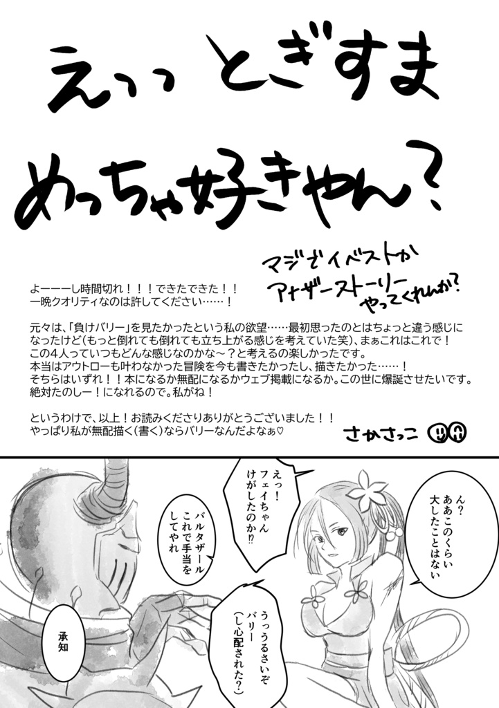 【無配】2022/12/18発行「立ち上がる。何度でも。」※現地配布分、乱丁あり!※