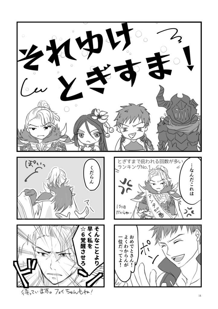 負けても敗けても立ち上がれ!?