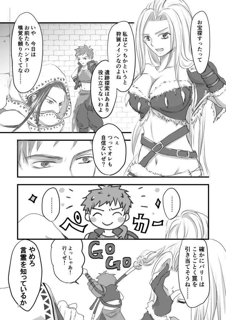 負けても敗けても立ち上がれ!?