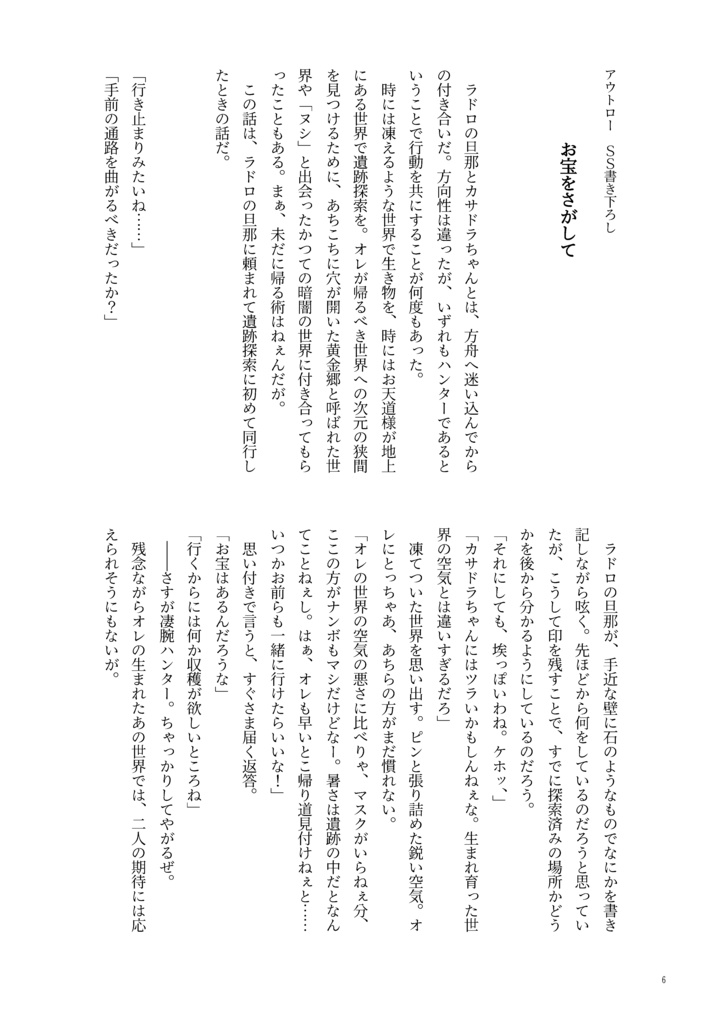 負けても敗けても立ち上がれ!?