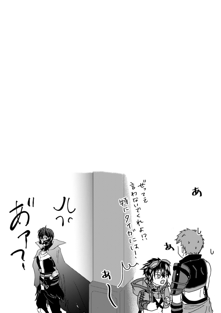 よるの底であいましょう