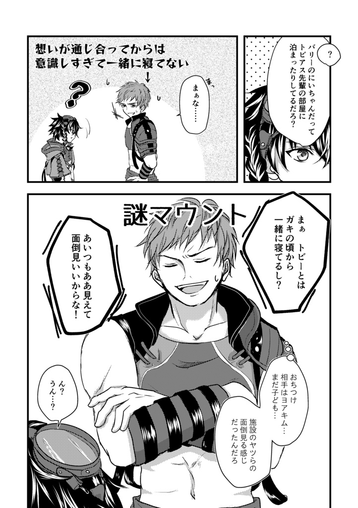 よるの底であいましょう