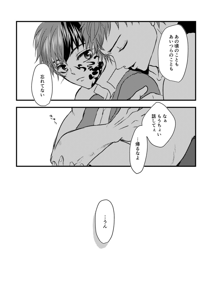 よるの底であいましょう