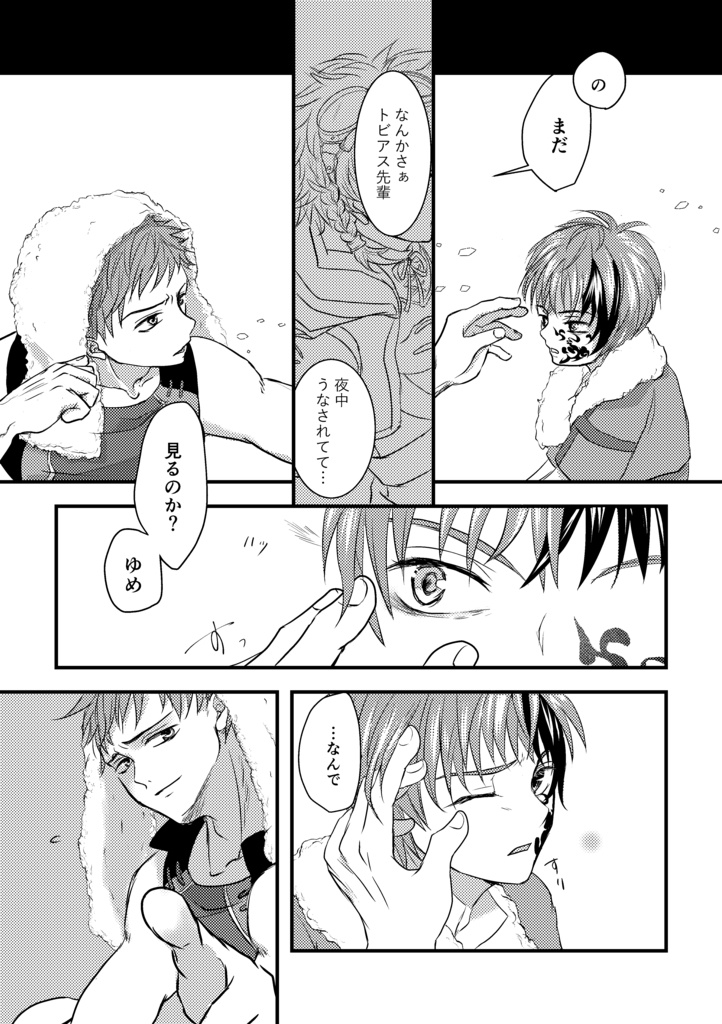 よるの底であいましょう