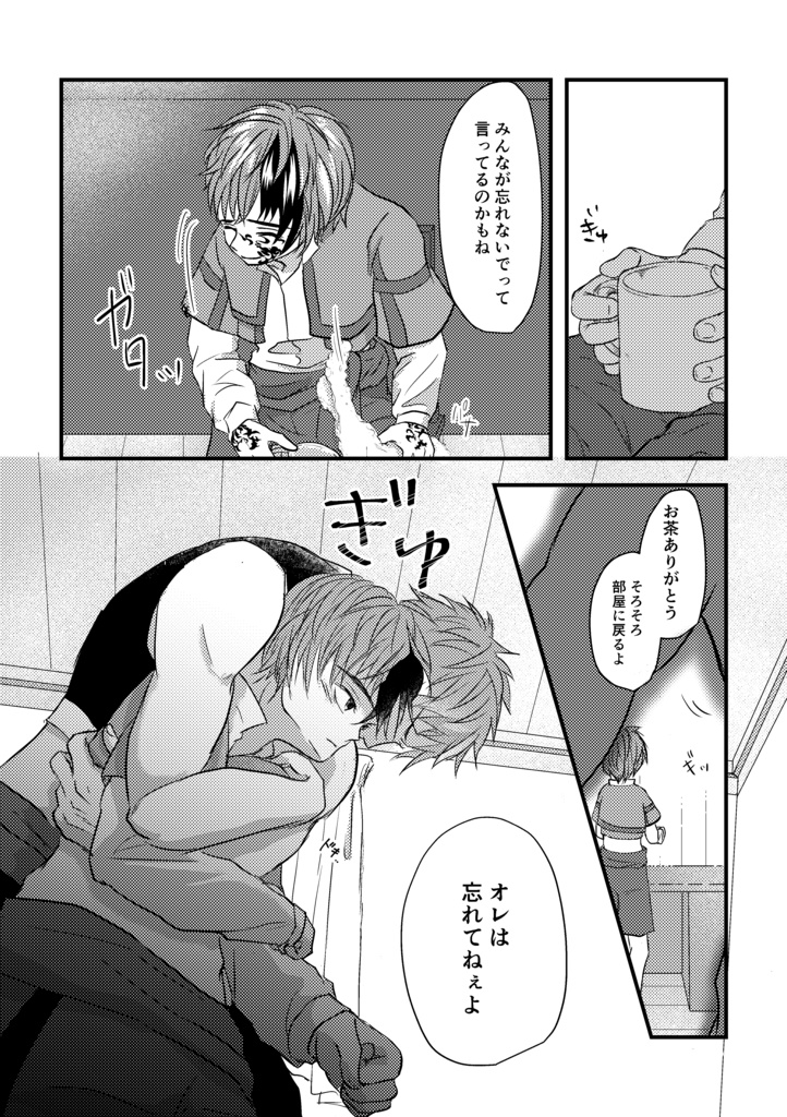 よるの底であいましょう