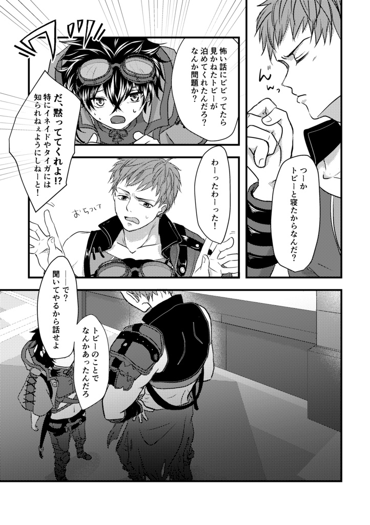 よるの底であいましょう