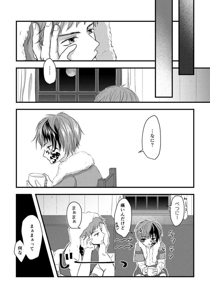 よるの底であいましょう