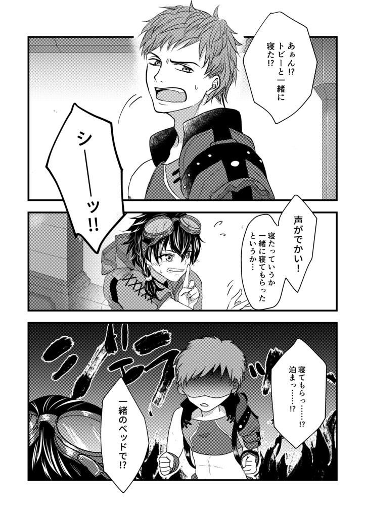 よるの底であいましょう