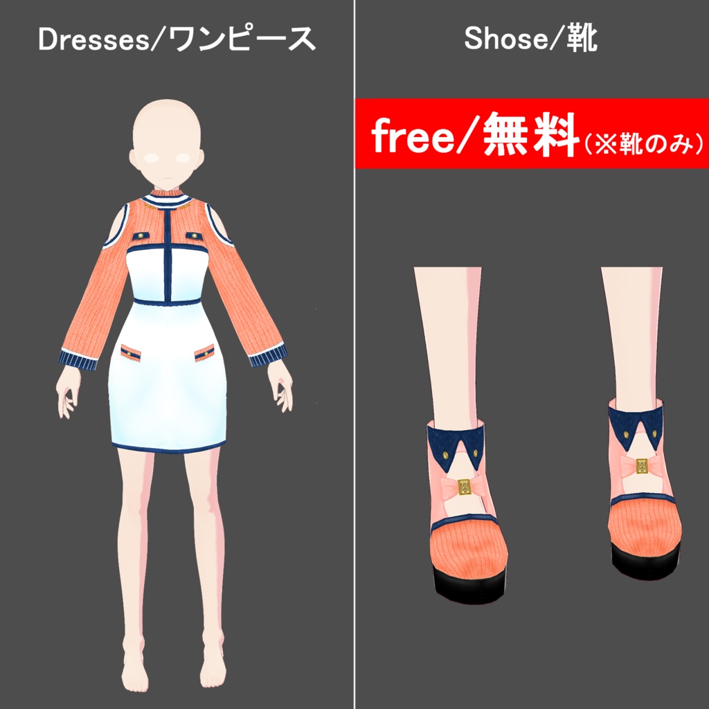 【VRoid専用】編み込み大人ワンピース