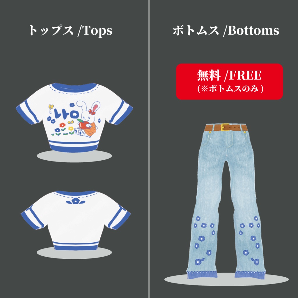 【VRoid】レトロTシャツ