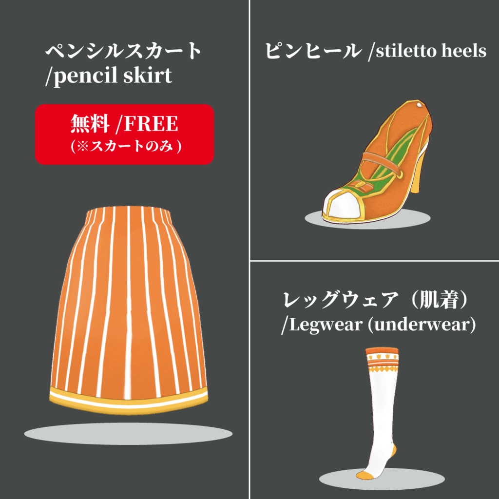 【VRoid】レトロポップ