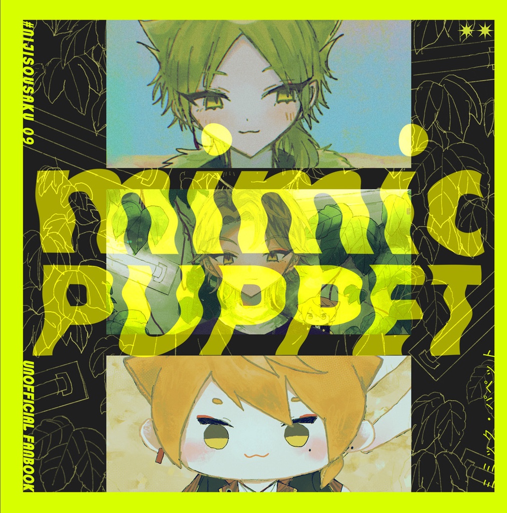 mimic puppet