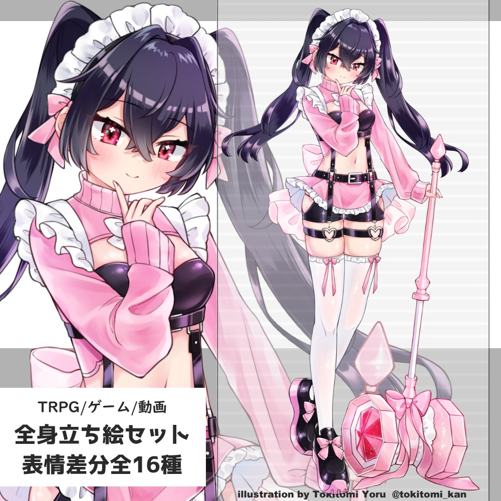【全身立ち絵素材セット】ハンマーメイドさん【黒髪ツインテ/武器差分/ジャージメイド】