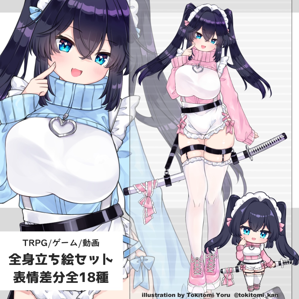 ジャージメイド剣士【黒髪ツインテ/戦闘/ミニキャラ】