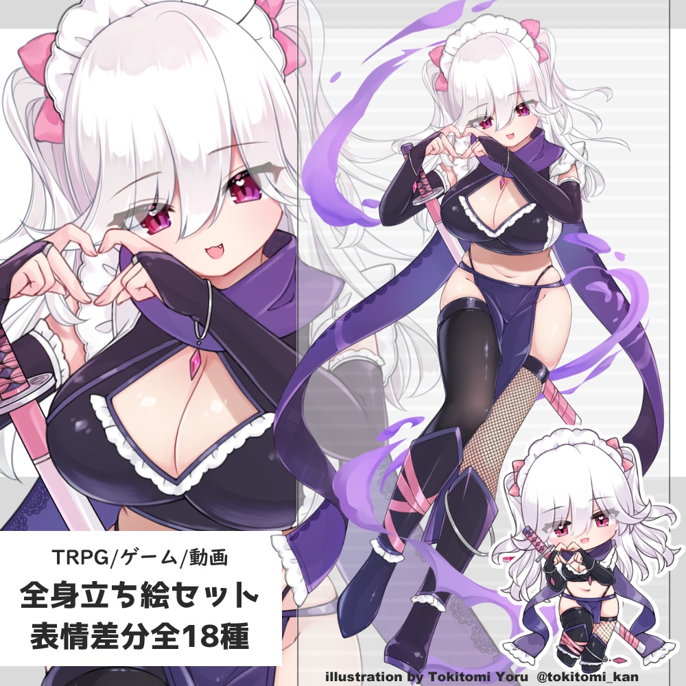 忍者メイド【エフェクト/銀髪白髪ハーフアップ/ミニキャラ】