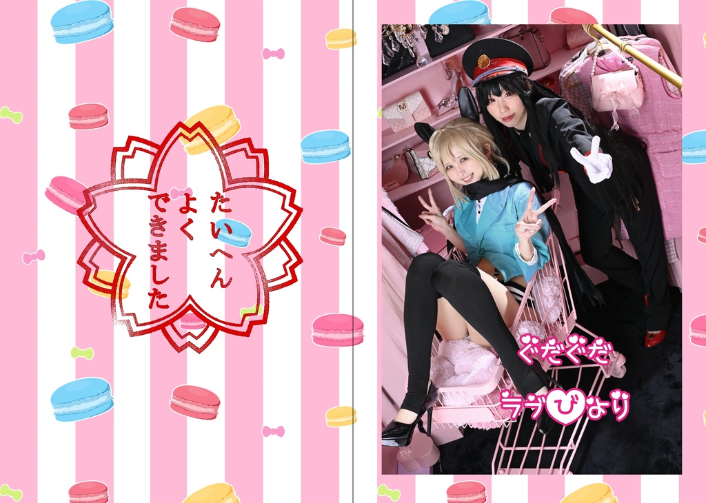 C107 新刊セット