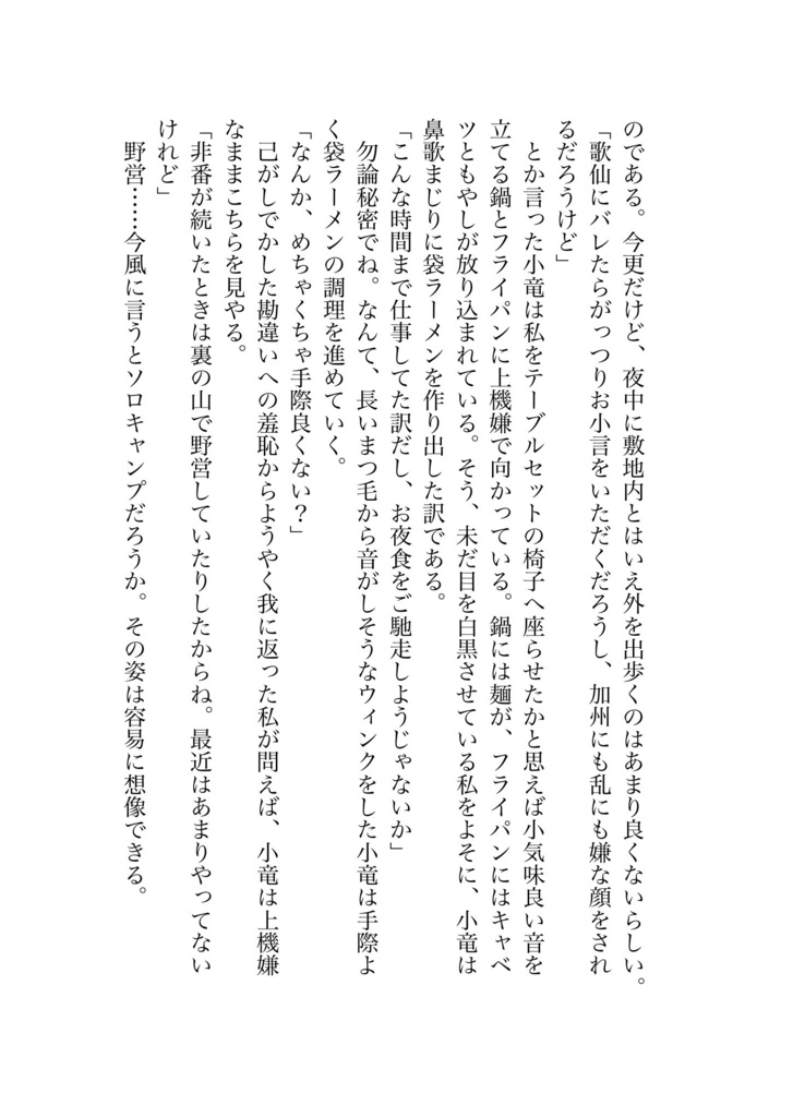 キュートな竜には敵いません