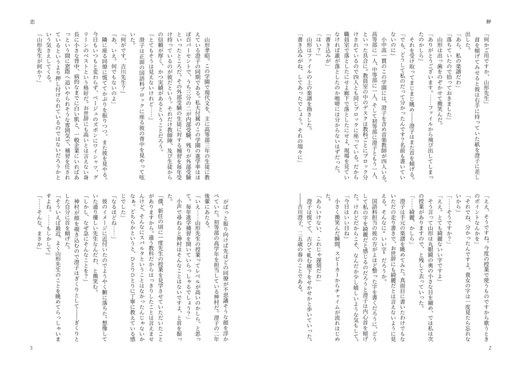 【小説同人誌用】本文テンプレート【word】