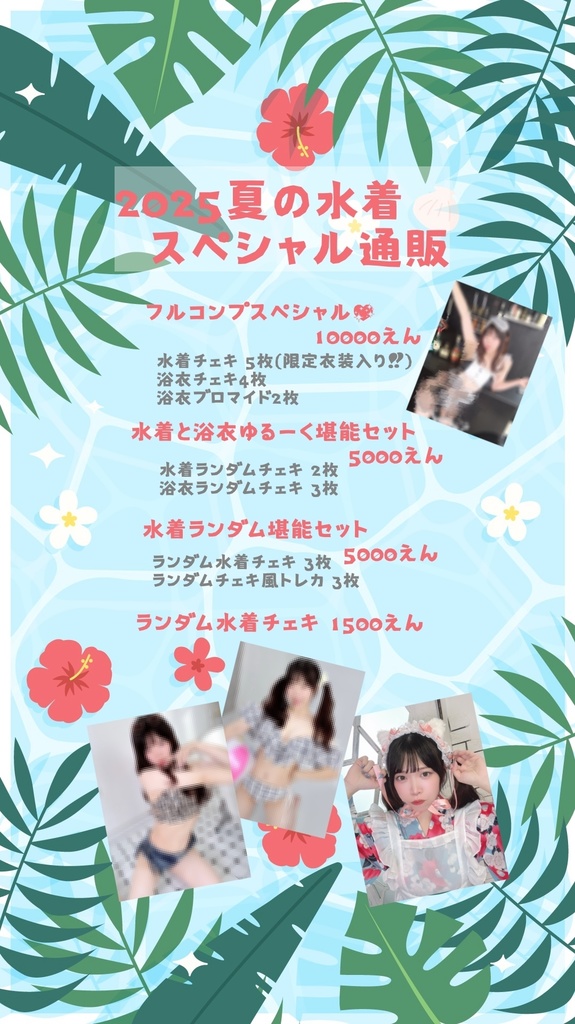 フルコンプスペシャルセット