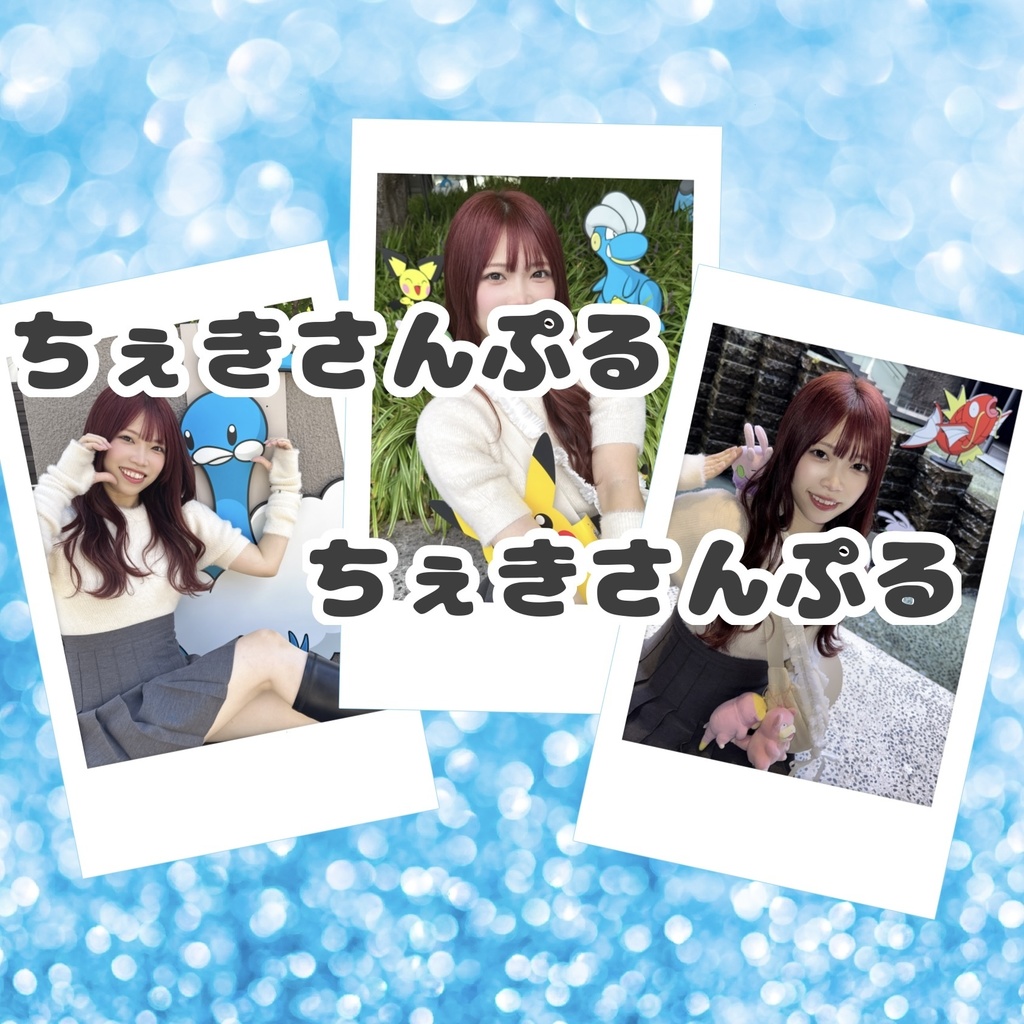 ランダムチェキ 2枚セット