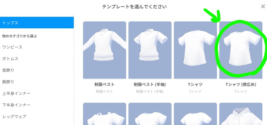 【Vroid用衣装テクスチャ】タイガージムTシャツ