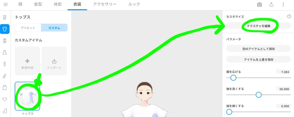 【Vroid用衣装テクスチャ】タイガージムTシャツ