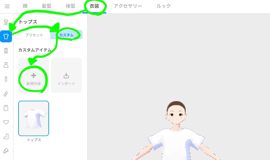 【Vroid用衣装テクスチャ】タイガージムTシャツ