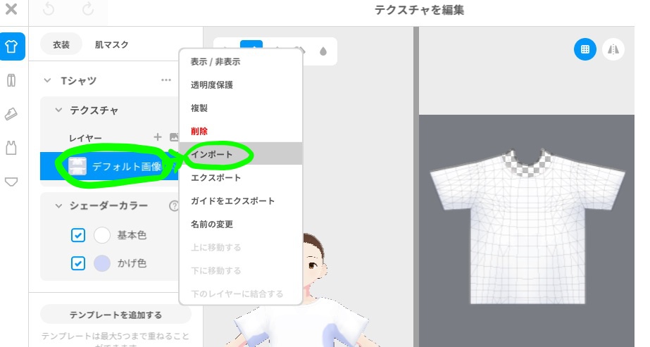 【Vroid用衣装テクスチャ】タイガージムTシャツ