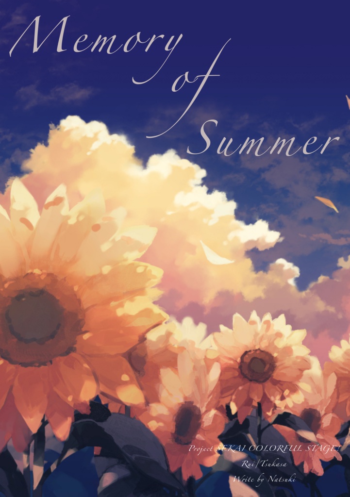 Memory of Summer